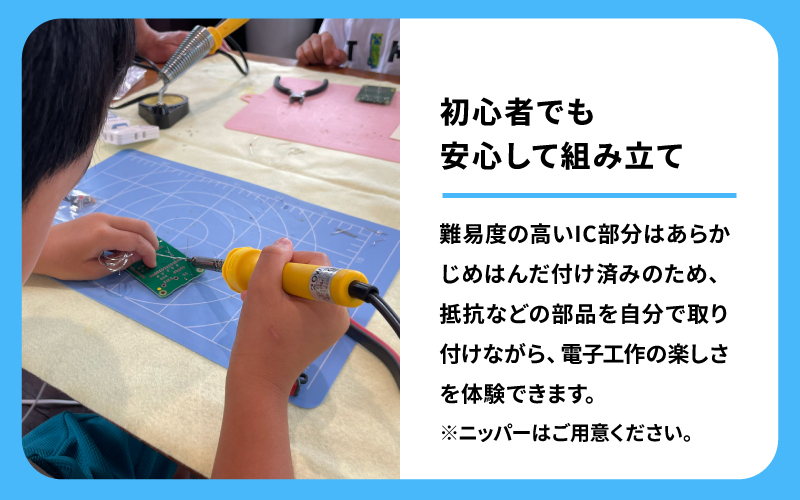 手のひらにのせられる プログラミング専用こどもパソコン「IchigoJam Q」ハーフキット＋はんだこてセット