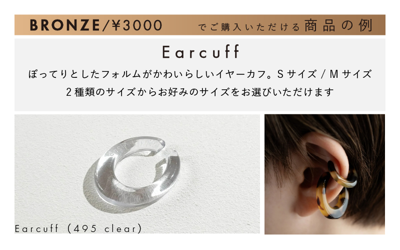 KISSO Gift Ticket　Bronze（3000円相当）