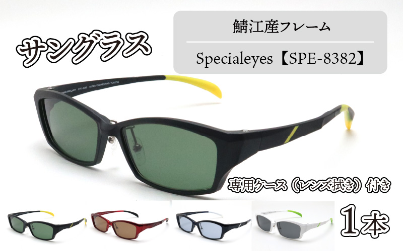 鯖江産フレーム Specialeyes SPE-8382 ネイビーブルー|JALふるさと納税