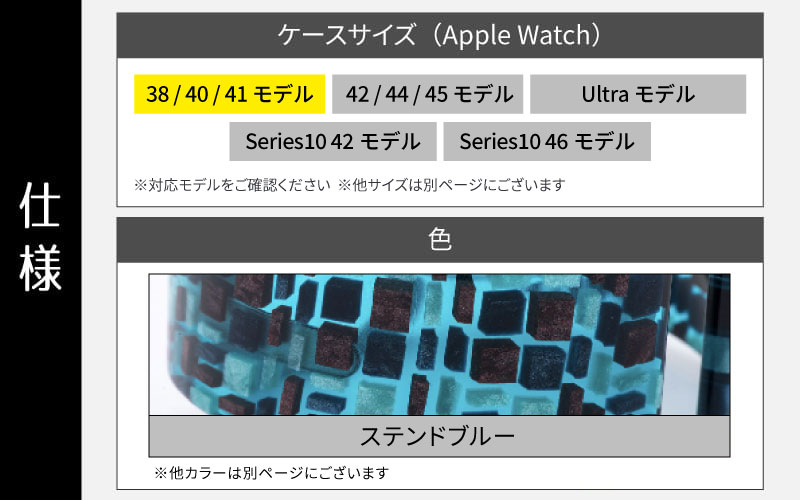 Apple Watch 専用バンド 「Air bangle（エアバングル）」 ステンドブルー（38 / 40 / 41モデル）アダプタ ブラック