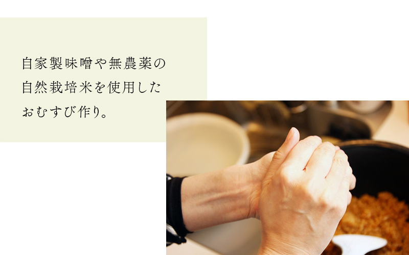 釜戸で炊いたご飯でおむすび茶事（一泊二日）