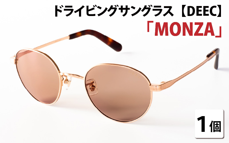 ドライビングサングラス 『DEEC MONZA』?フレーム／マットカッパー,　レンズ／ローズブラウン