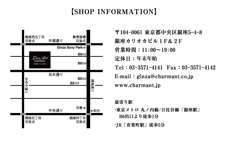ラインアート シャルマン 銀座並木通り 眼鏡お仕立て券 7万円相当
