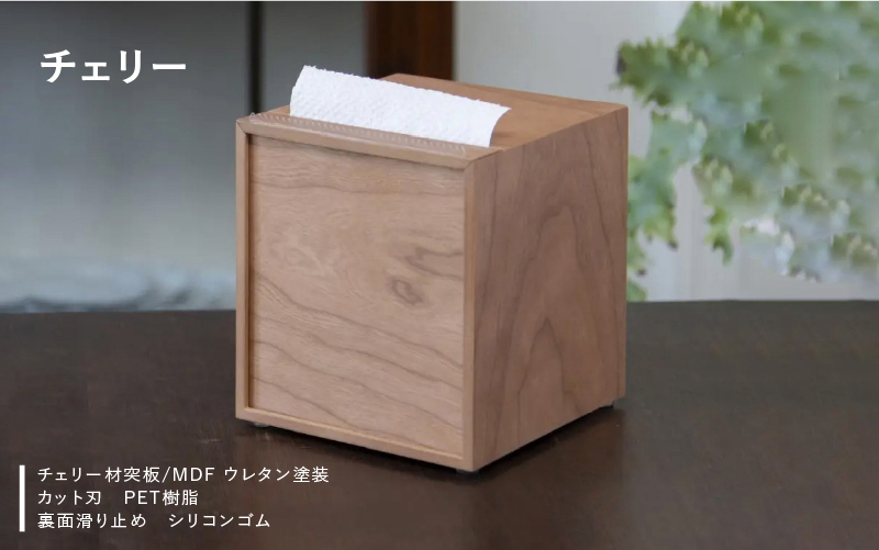 【特許取得】越前漆器の職人技！ロールペーパーケース 単品 / チェリー