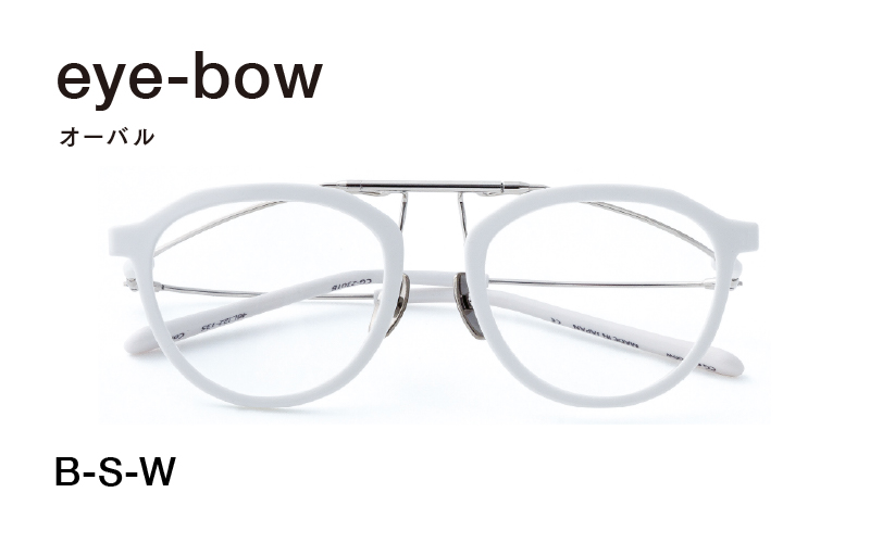 eye-bow オーバル  B-S-W(ホワイト)