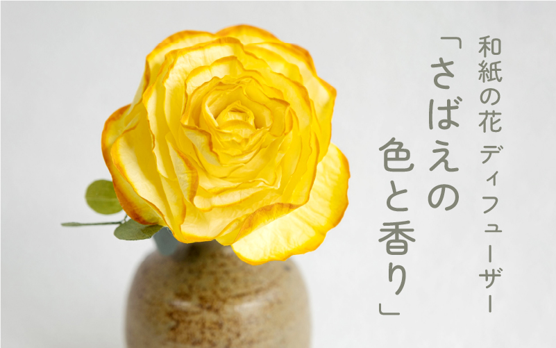 åçŽã®è± ãã£ãã¥ãŒã¶ãŒããã°ãã®è²ãšéŠããé糞éïŒããªããïŒ