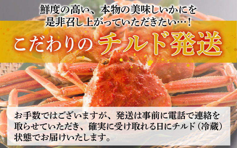 【産地直送】福井冬の味覚！越前がに（ずわいがに活 600～700g 1杯） ＆ せいこ甲羅盛り3個 