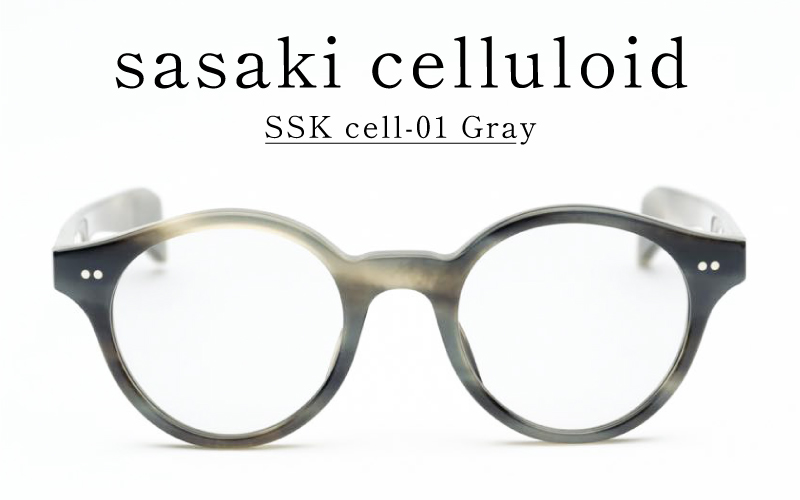 SSK cell-01 セルロイドサングラス　Gray