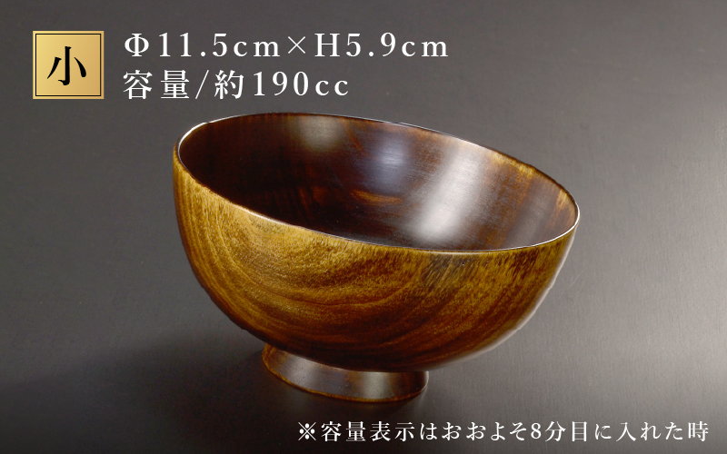 栃の木のお椀 拭き漆 小