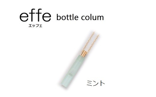 effe bottle-colum ミント