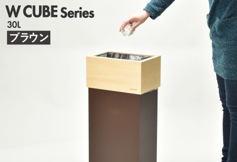 職人が仕上げた木製ゴミ箱「WCUBE30」ブラウン