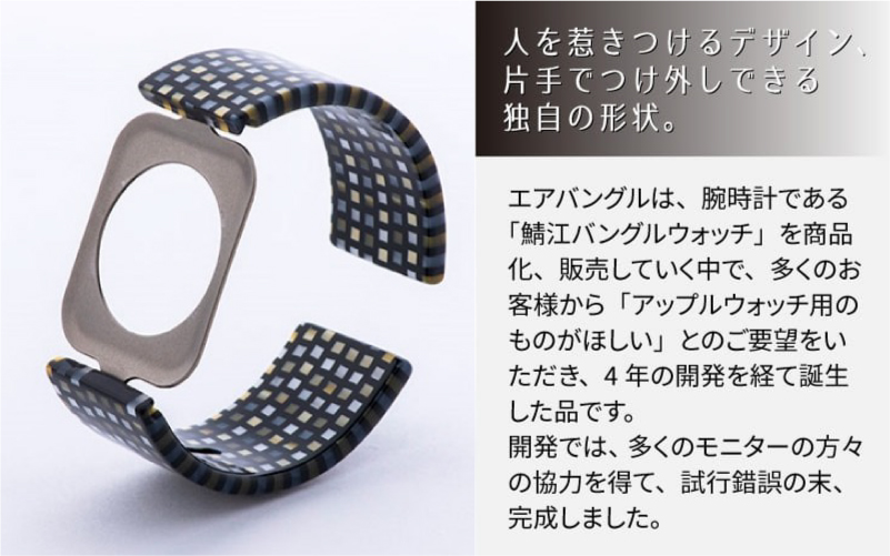 Apple Watch専用バンド 「Air bangle」シックラデン（Series10　42モデル）