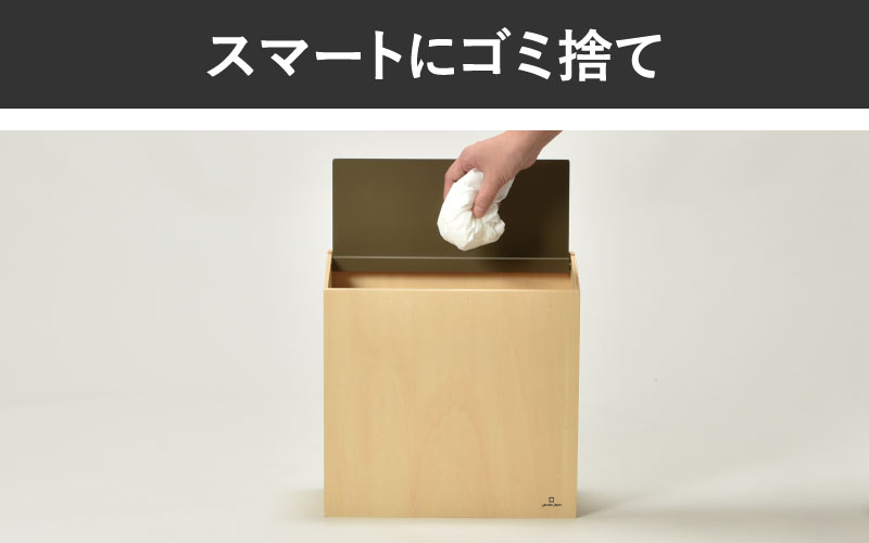 職人が仕上げた木製ゴミ箱「SLIM DUST」アイボリー