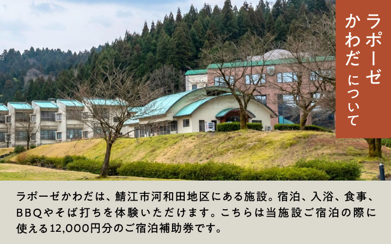 ã©ããŒãŒããã ã宿æ³åªåŸ
åžïŒ12,000ååïŒ