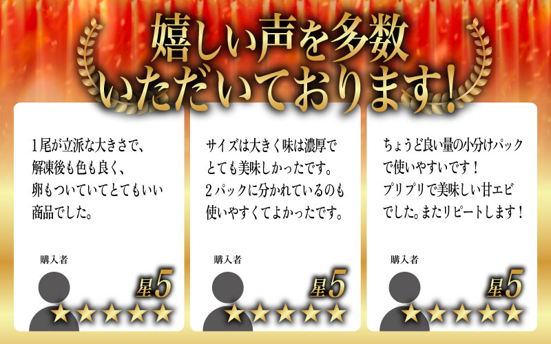 【小分け】越前産冷凍甘えび 約250g × 4パック 合計約1.0kg