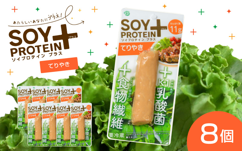SOY PROTEIN＋ ソイプロテインプラス バータイプ 8個 / てりやき