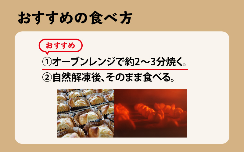 御菓子処 うさぎや もちパイ