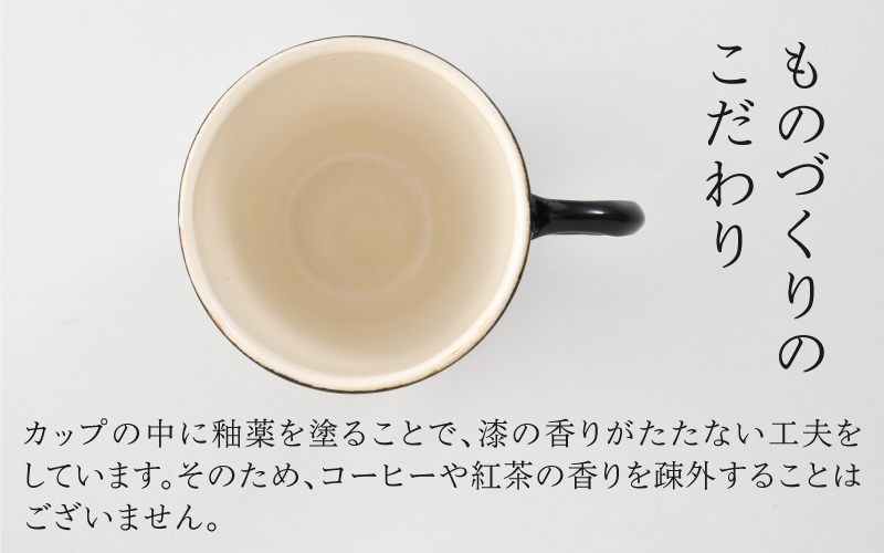 錦古里漆器店のコーヒーカップ（1個）朱