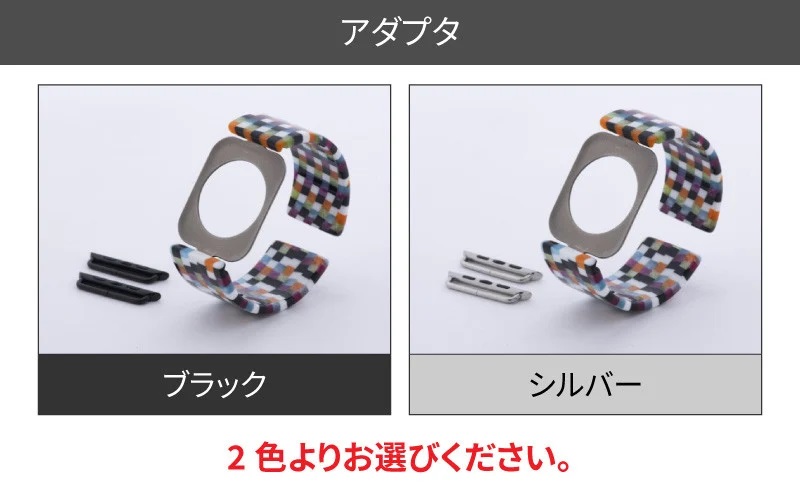 Apple Watch Series10対応モデル登場!!　Apple Watch 専用バンド 「Air bangle（エアバングル）」 モザイクカラー（Series10　42モデル）アダプタ：ブラック