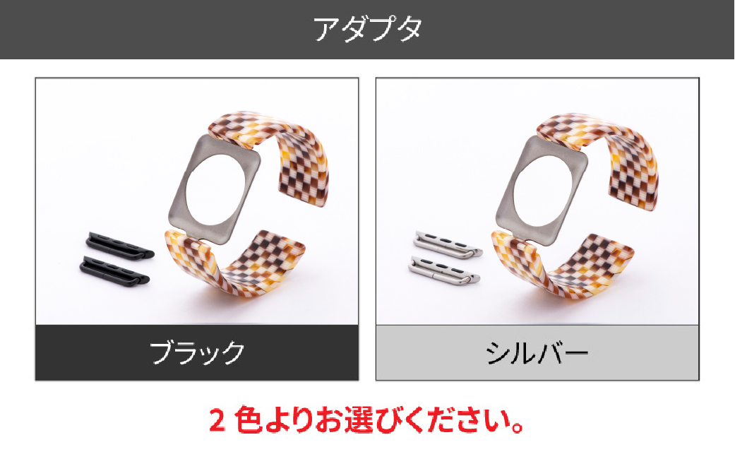 Apple Watch Series10対応モデル登場!!　Apple Watch 専用バンド 「Air bangle（エアバングル）」 マロンチェック（Series10　46モデル）アダプタ：シルバー