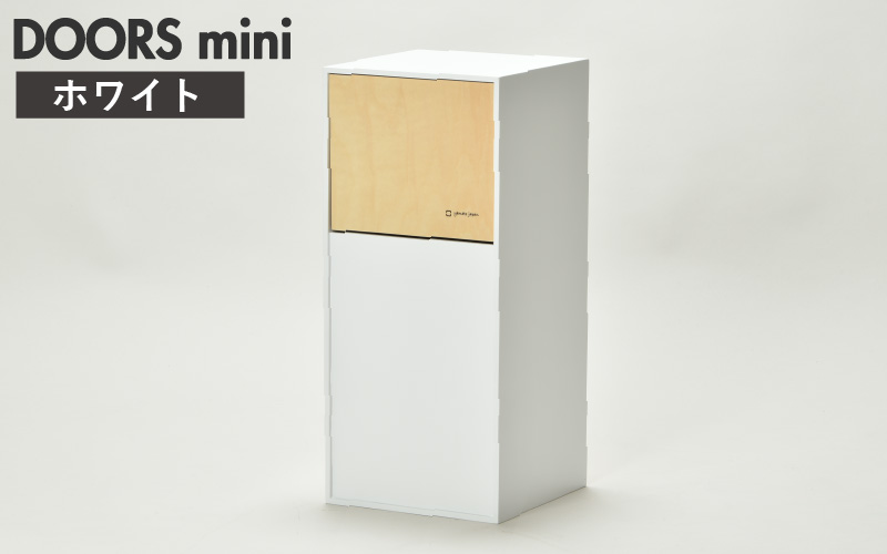 職人が仕上げた木製ゴミ箱「DOORS mini」ホワイト