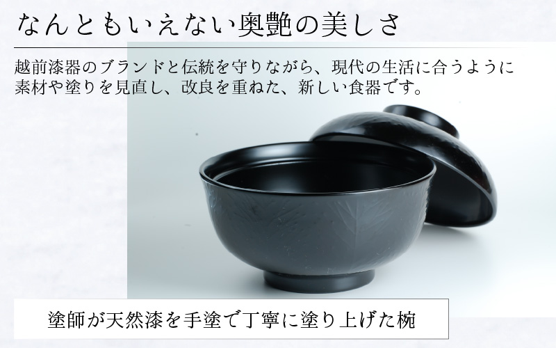 レンジが使える漆塗りのお椀 越前漆器こだち椀 黒