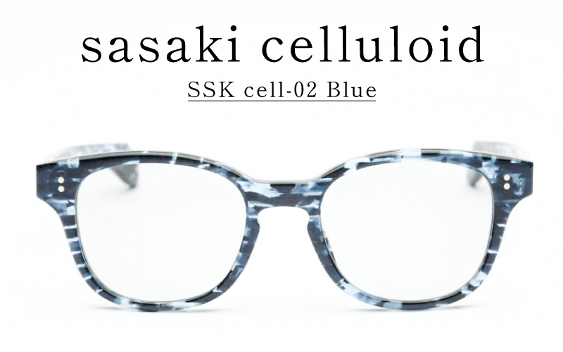 SSK cell-02 セルロイドサングラス　Blue