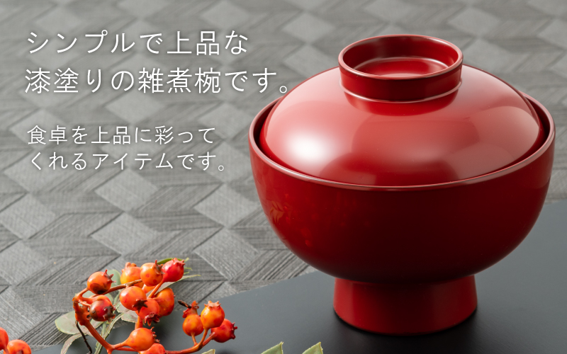 雑煮椀 黒【食器洗浄機対応】