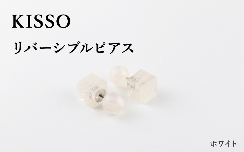 ＜KISSO＞Reversible pierced　ホワイト
