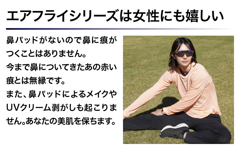 「エアフライ」AF-301BKモデル　偏光レンズ装着版 AF-301 C-3 BKPGM マットブラック