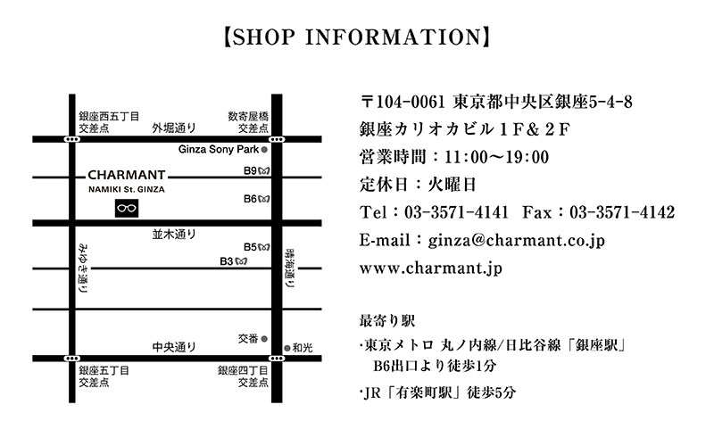 シャルマン 銀座並木通り 眼鏡お仕立て券 3万円相当