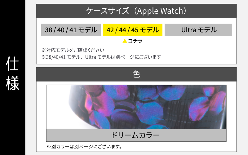 Apple Watch専用バンド 「Air bangle」ドリームカラー（42/44/45モデル）アダプタ：ブラック