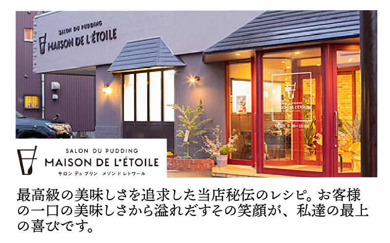 マンゴ－の王様プリン　120ｍｌ×6個入り