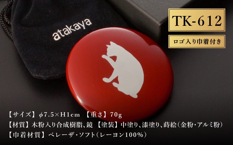 漆塗り手鏡コレクション TK-612