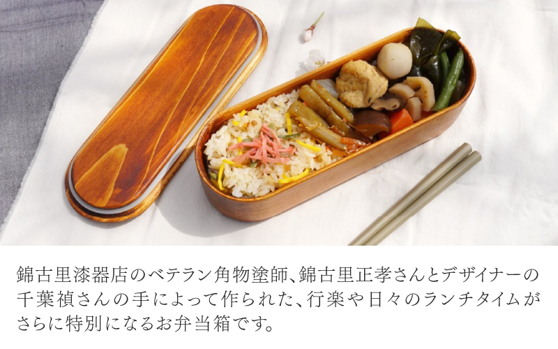 urushi bento