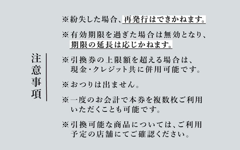 金子眼鏡の全国直営店で使えるメガネ引換券（3万円相当）　Bronze