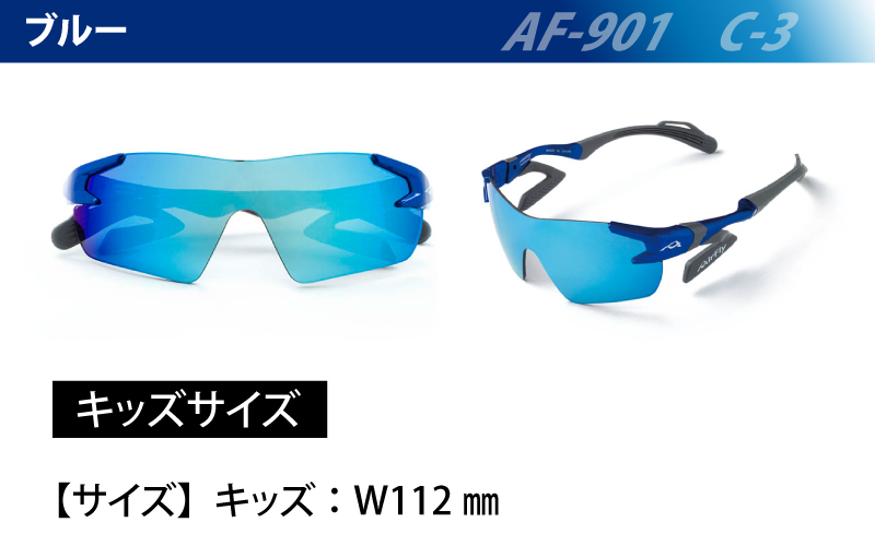 鼻パッドのない『エアフライ』 for キッズ　１眼　：ブルー　AF-901 C-3