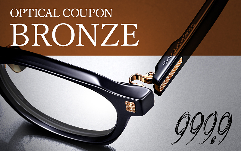 999.9/フォーナインズ 対象店舗で使える眼鏡引換券（3万円相当）Bronze　np m 