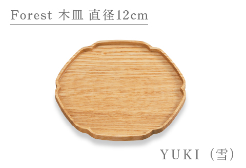 Forest 木皿 直径12cm YUKI（雪）
