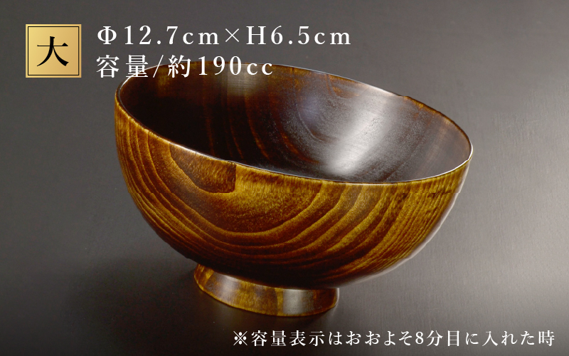 栃の木のお椀 拭き漆 大