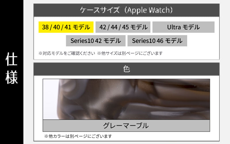 Apple Watch専用バンド 「Air bangle（エアバングル）」グレーマーブル（38/40/41モデル）アダプタ：ブラック