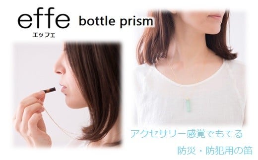 effe bottle-prism　イエロー