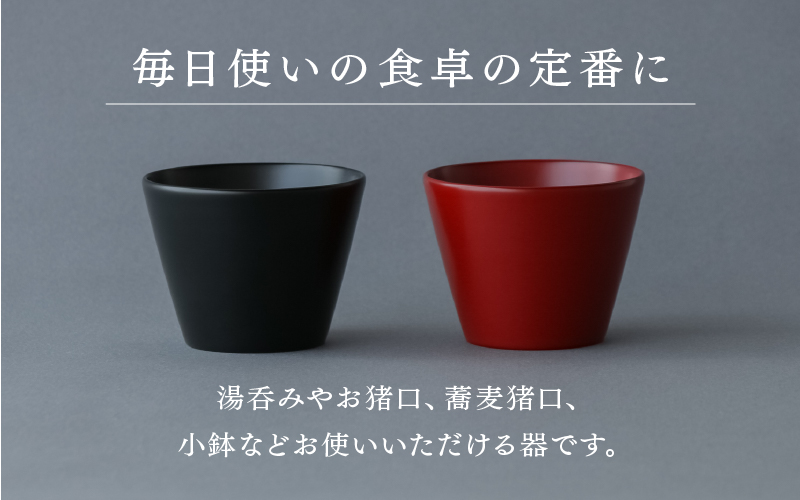 【5月限定価格！】【6月1日より価格改定】越前硬漆　水月器　黒