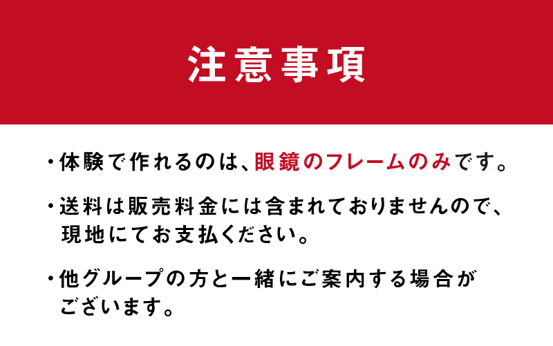 めがねの聖地・鯖江へ。職人に直接オーダーできる大人の眼鏡作り【P-12401】