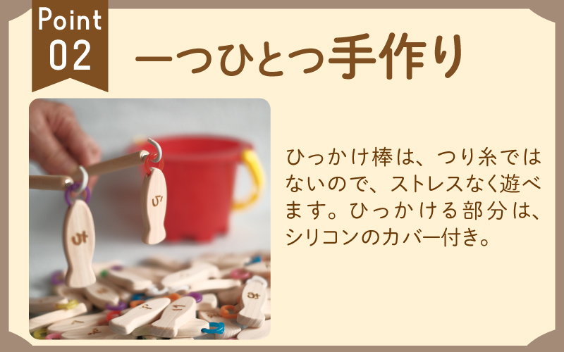 あいうえおさかなつり【福井県産ひのきのさかなつりのおもちゃ】赤バケツ