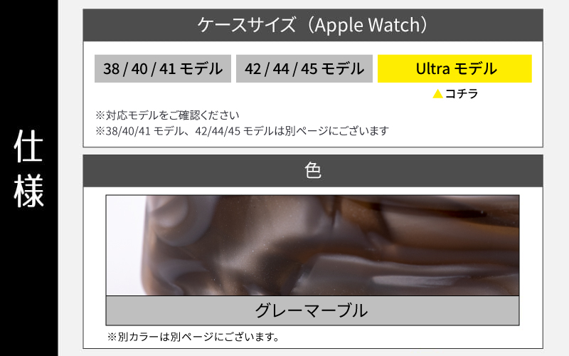 Apple Watch専用バンド 「Air bangle」グレーマーブル（Ultra モデル）アダプタ：ブラック