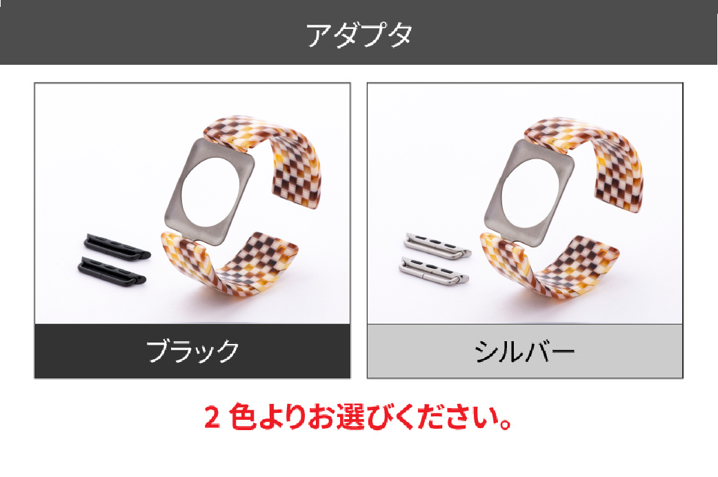 Apple Watch 専用バンド 「Air bangle」 マロンチェック（38 / 40 / 41モデル）アダプタ ブラック