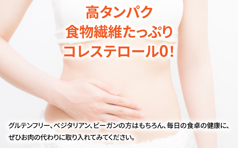 大豆と玄米のベジミート3種セット　計6袋（各2袋）