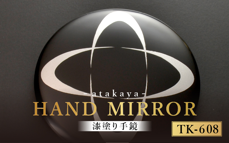 漆塗り手鏡コレクション TK-608