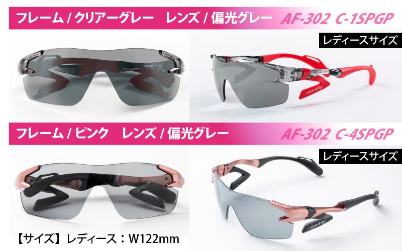 鼻パッドのないサングラス「エアフライ」 AF-302 SP （レディースモデル）フレーム／クリアーグレー　レンズ／偏光グレー　偏光レンズ装着版